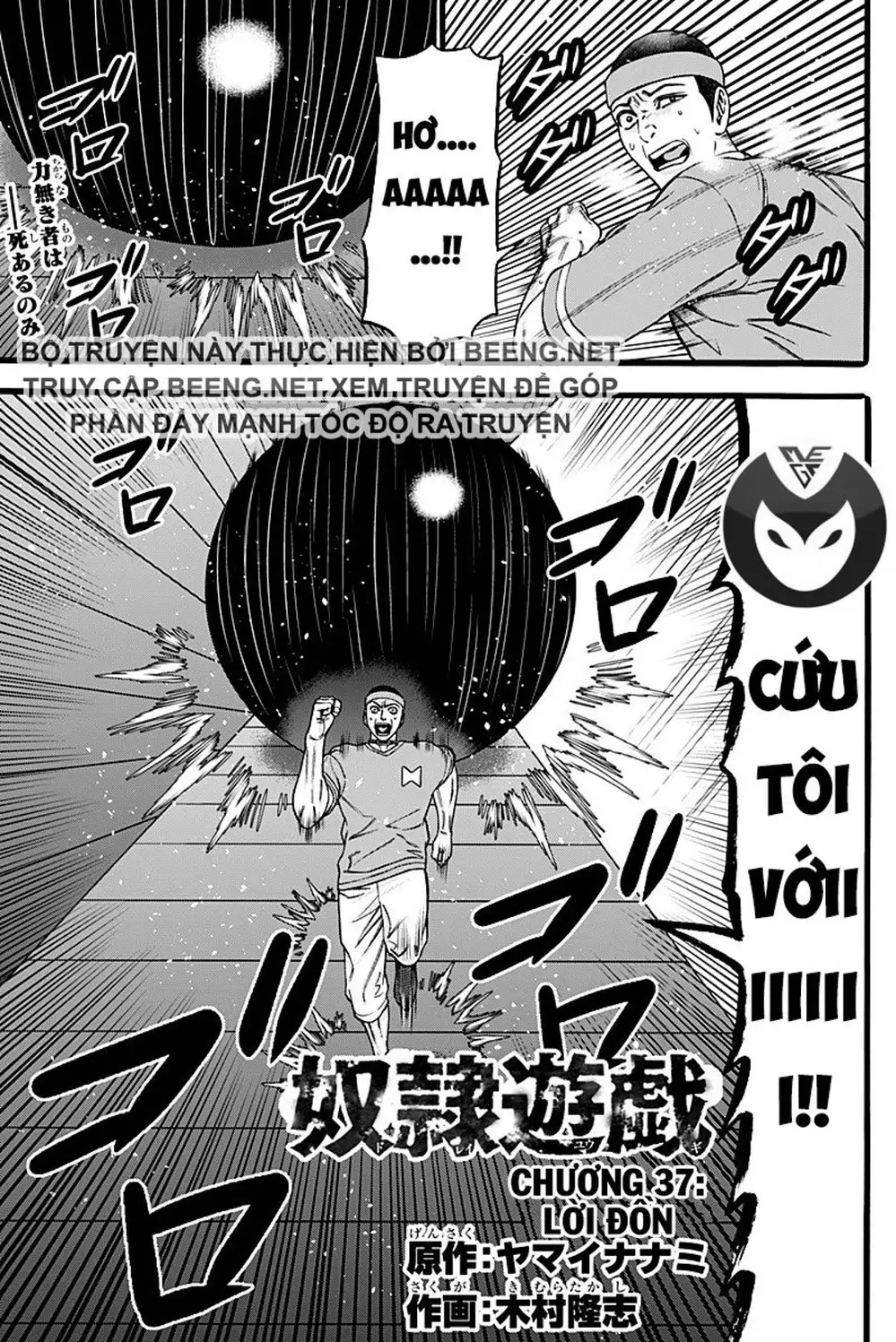 Truyện Tranh Trò Chơi Nô Lệ - Slave Game trang 3