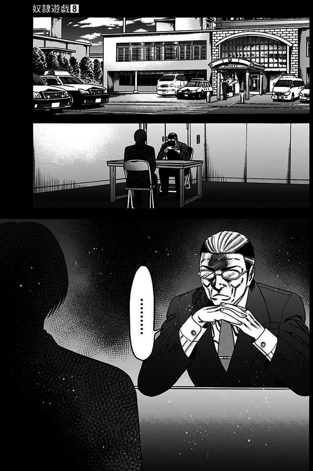 Truyện Tranh Trò Chơi Nô Lệ - Slave Game trang 3