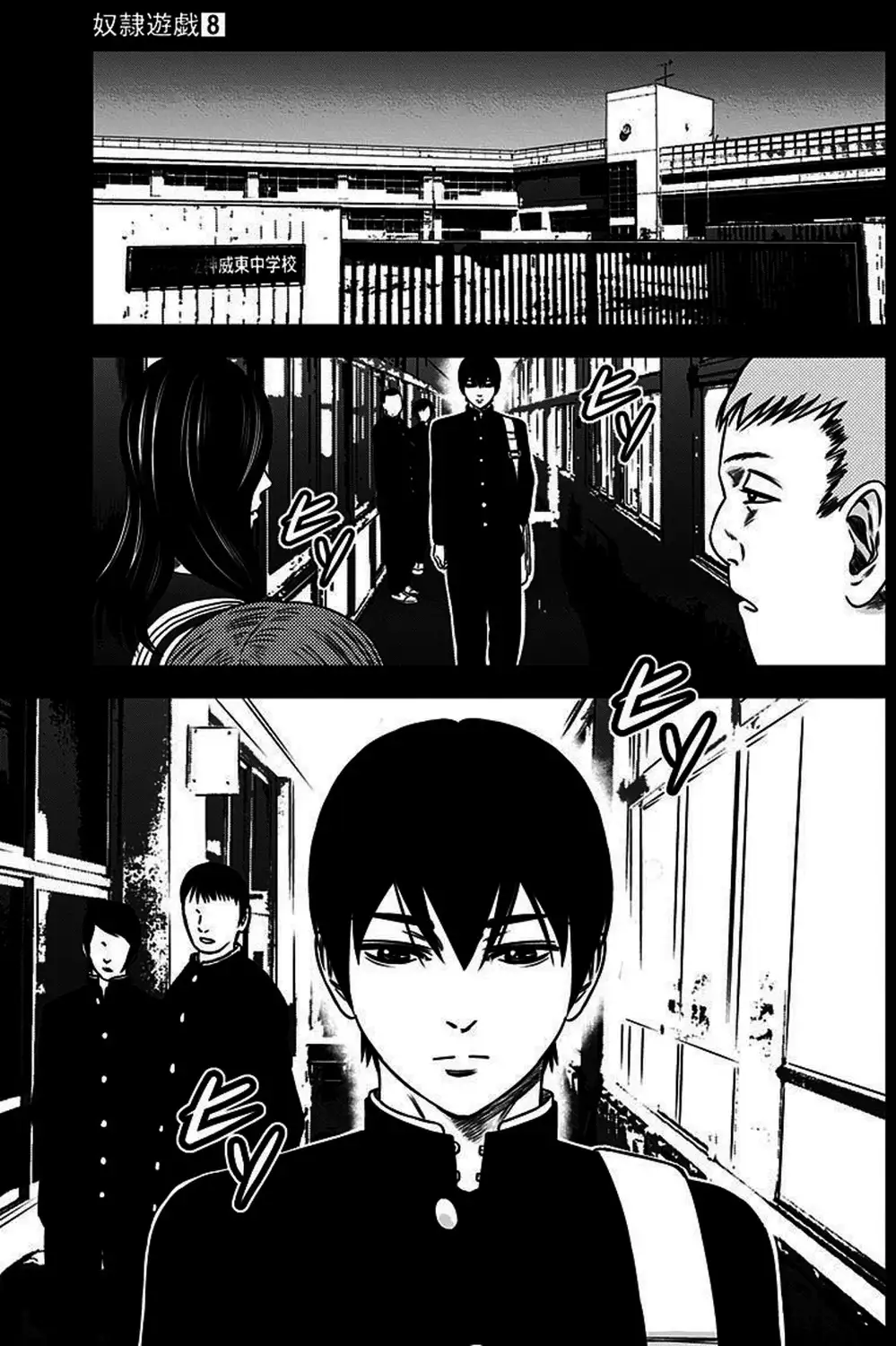 Truyện Tranh Trò Chơi Nô Lệ - Slave Game trang 3