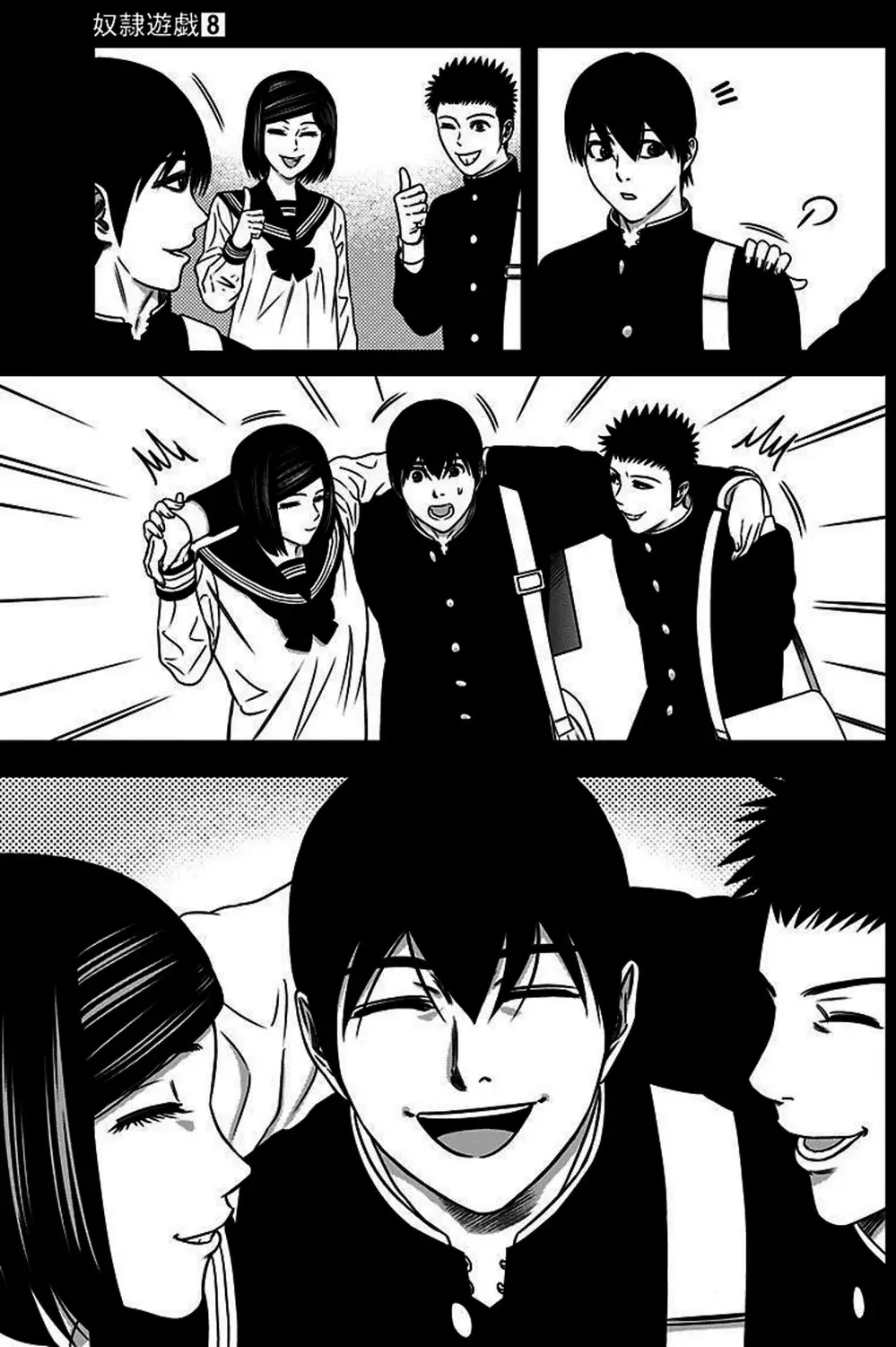 Truyện Tranh Trò Chơi Nô Lệ - Slave Game trang 3