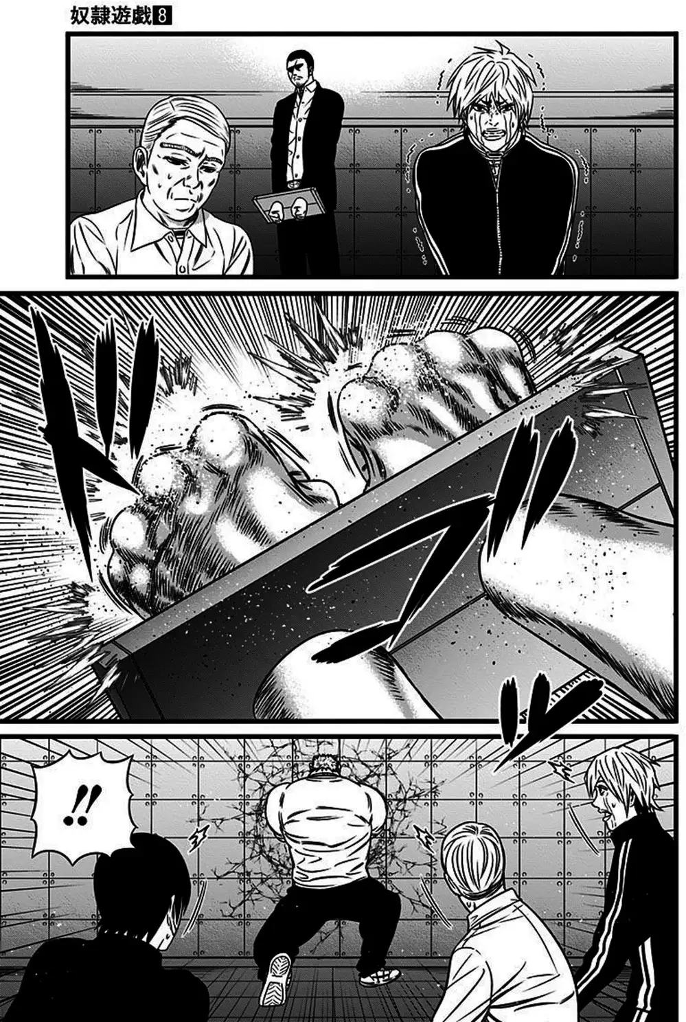 Truyện Tranh Trò Chơi Nô Lệ - Slave Game trang 3