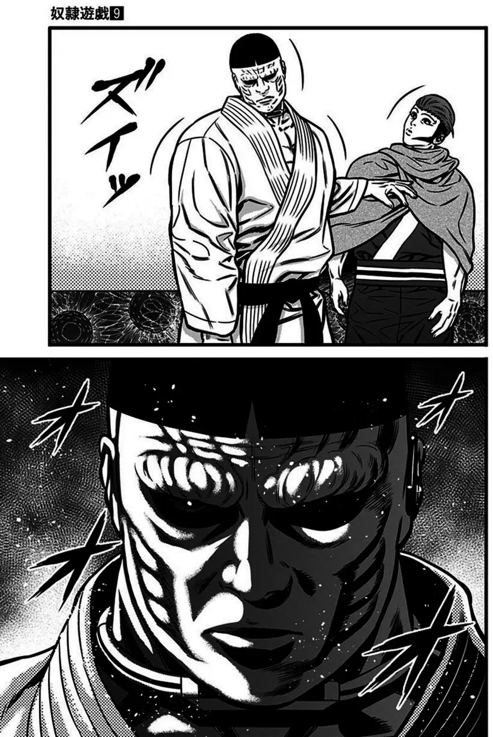 Truyện Tranh Trò Chơi Nô Lệ - Slave Game trang 3