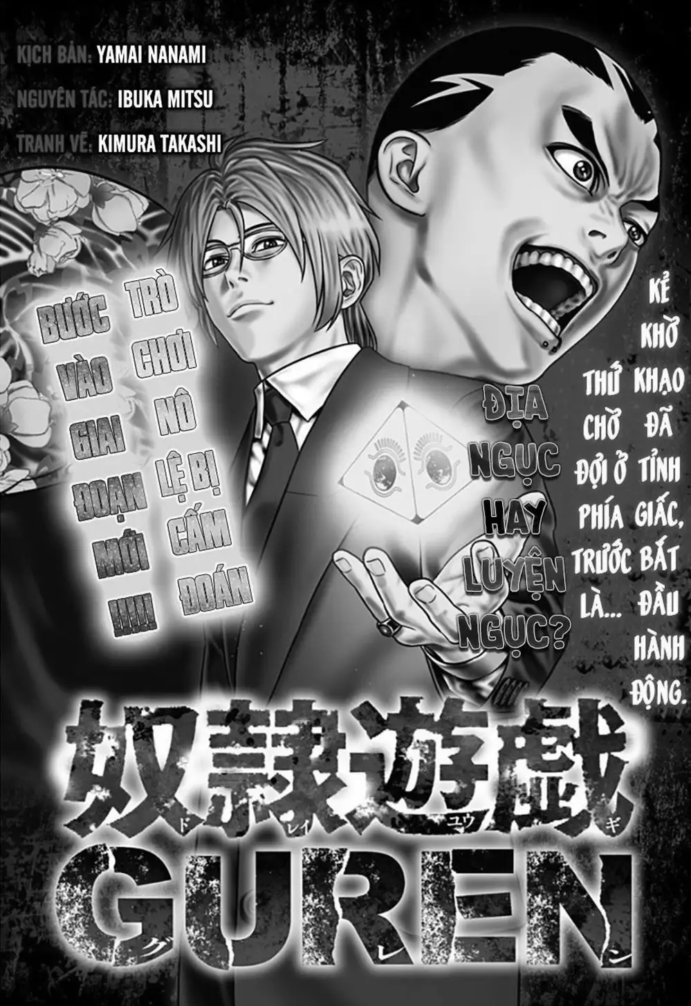 Truyện Tranh Trò Chơi Nô Lệ - Slave Game trang 3