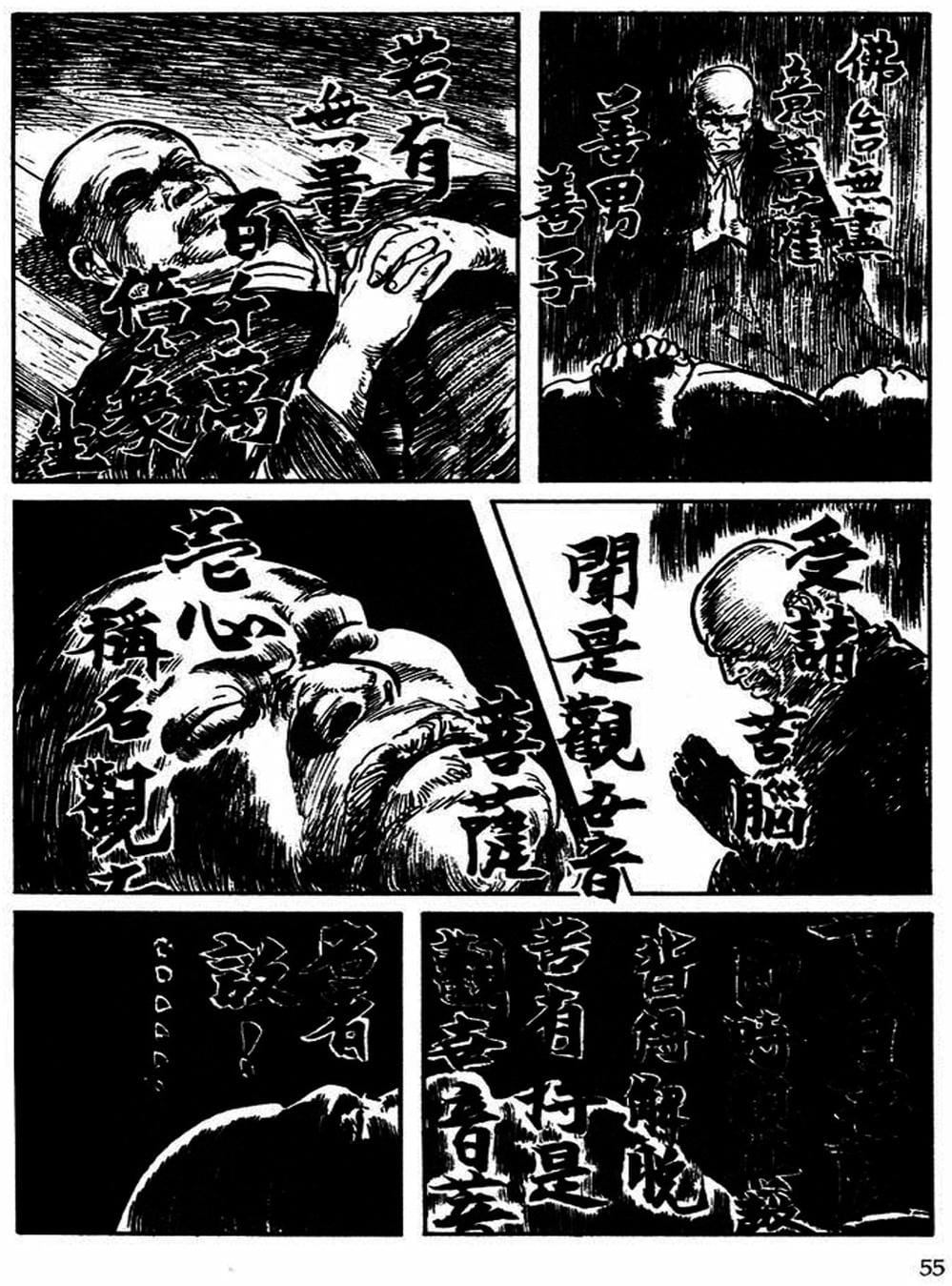 Truyện Tranh Sói Mang Con - Lone Wolf And Cub trang 5