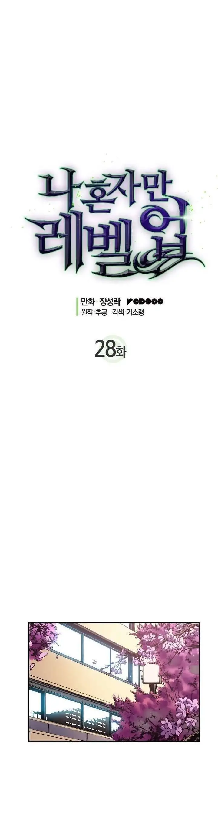 Truyện Tranh Tôi Thăng Cấp Một Mình - Solo Leveling trang 3