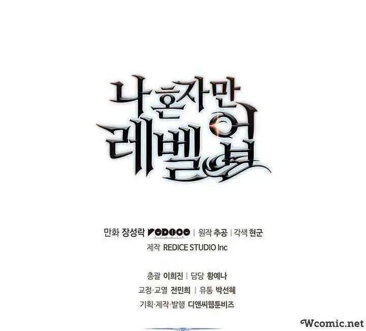 Truyện Tranh Tôi Thăng Cấp Một Mình - Solo Leveling trang 3