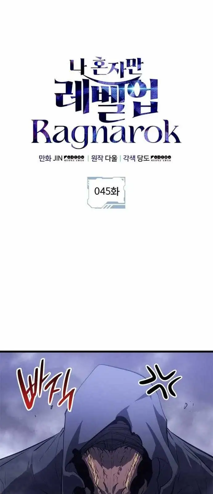 Truyện Tranh Solo Leveling - Tôi Thăng Cấp Một Mình: Tận Thế Ragnarok trang 3