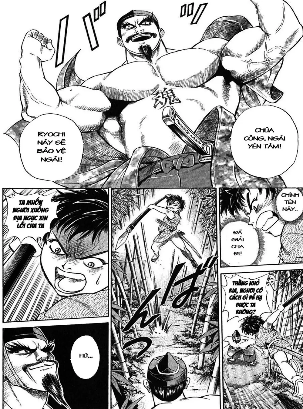 Truyện Tranh Sơn Tặc Vương Seyu - King Of Bandits trang 2