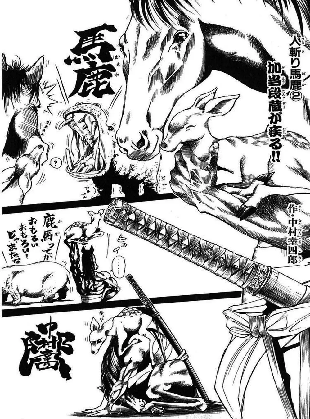 Truyện Tranh Sơn Tặc Vương Seyu - King Of Bandits trang 2