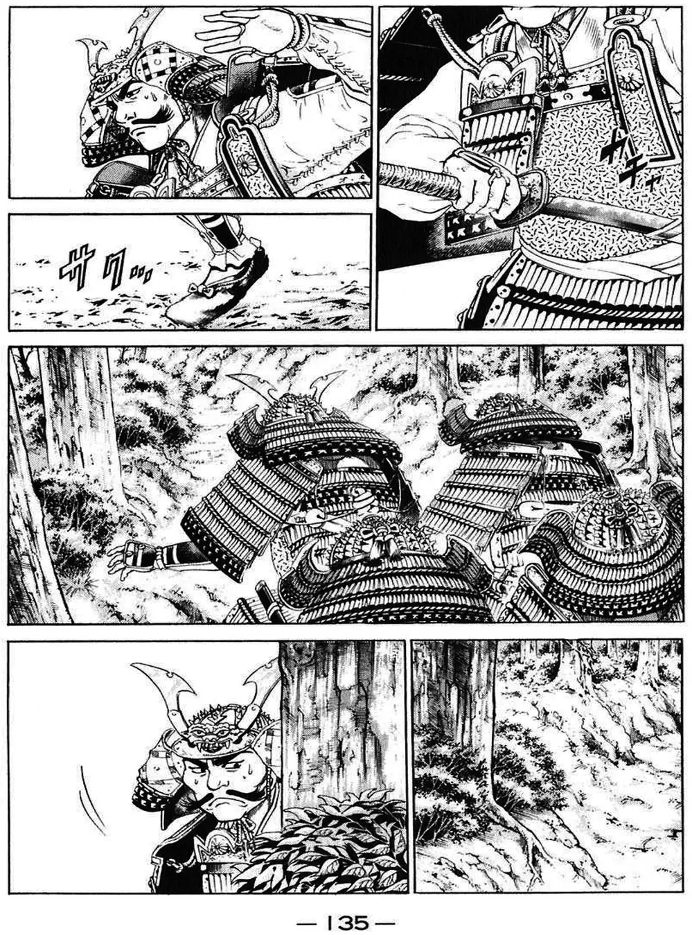 Truyện Tranh Sơn Tặc Vương Seyu - King Of Bandits trang 2