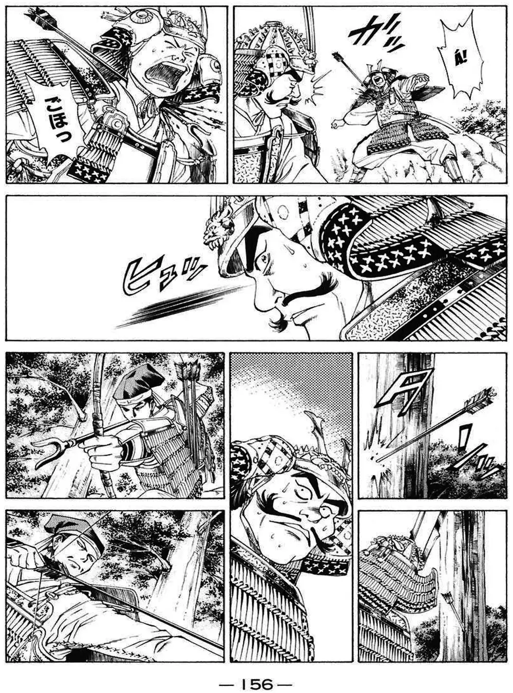 Truyện Tranh Sơn Tặc Vương Seyu - King Of Bandits trang 2