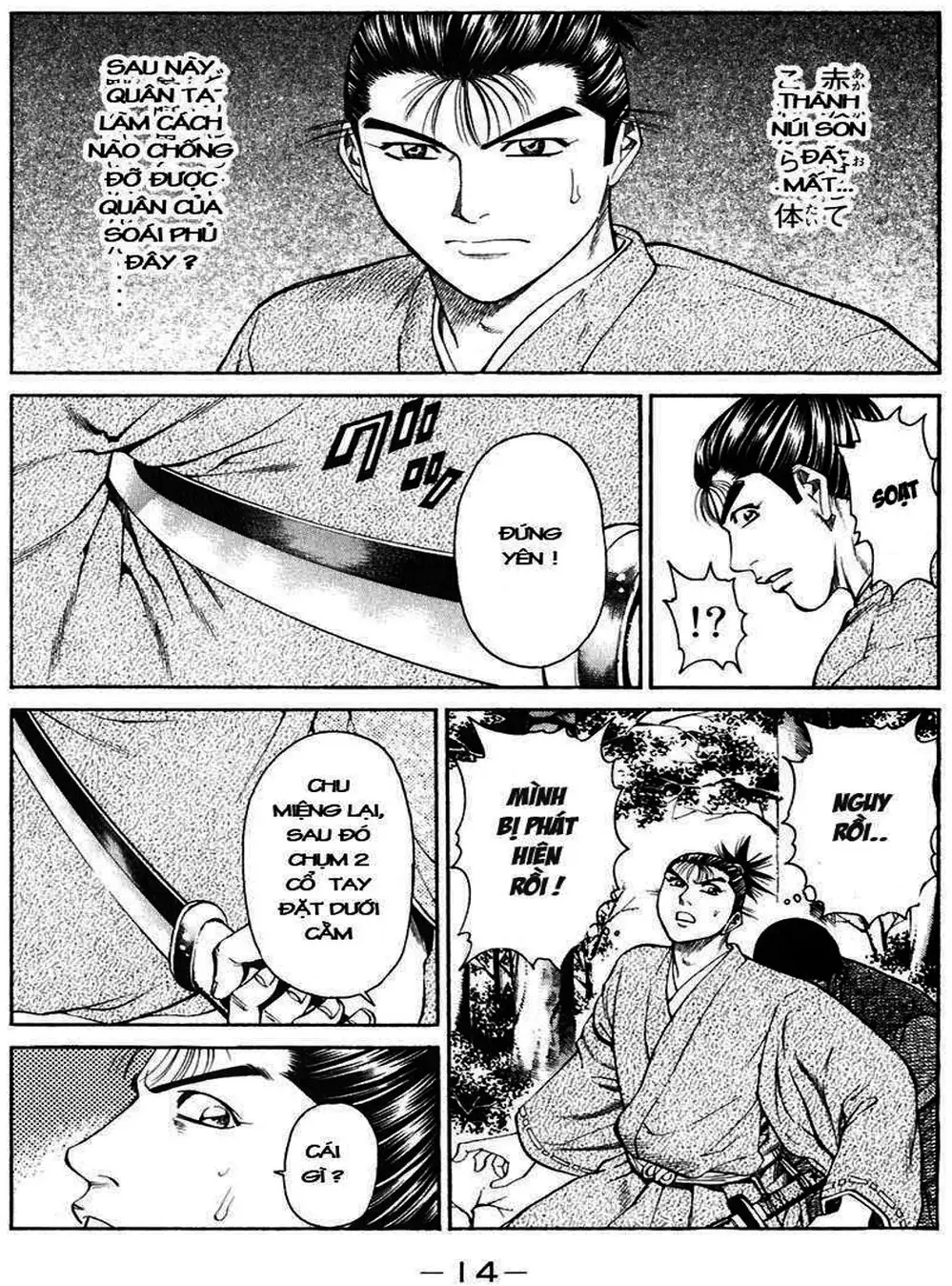 Truyện Tranh Sơn Tặc Vương Seyu - King Of Bandits trang 2