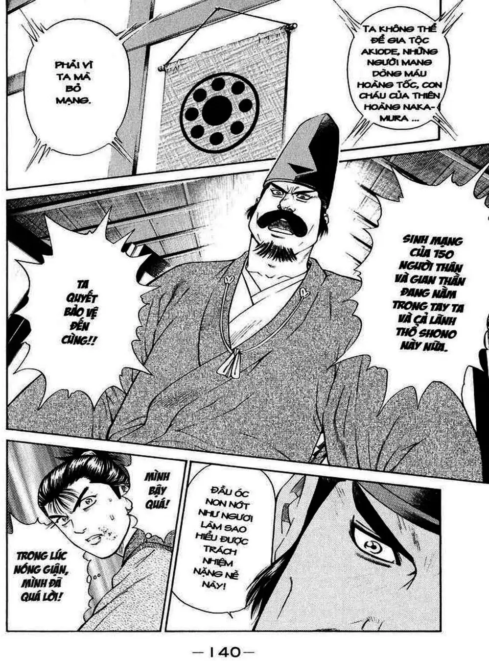 Truyện Tranh Sơn Tặc Vương Seyu - King Of Bandits trang 2