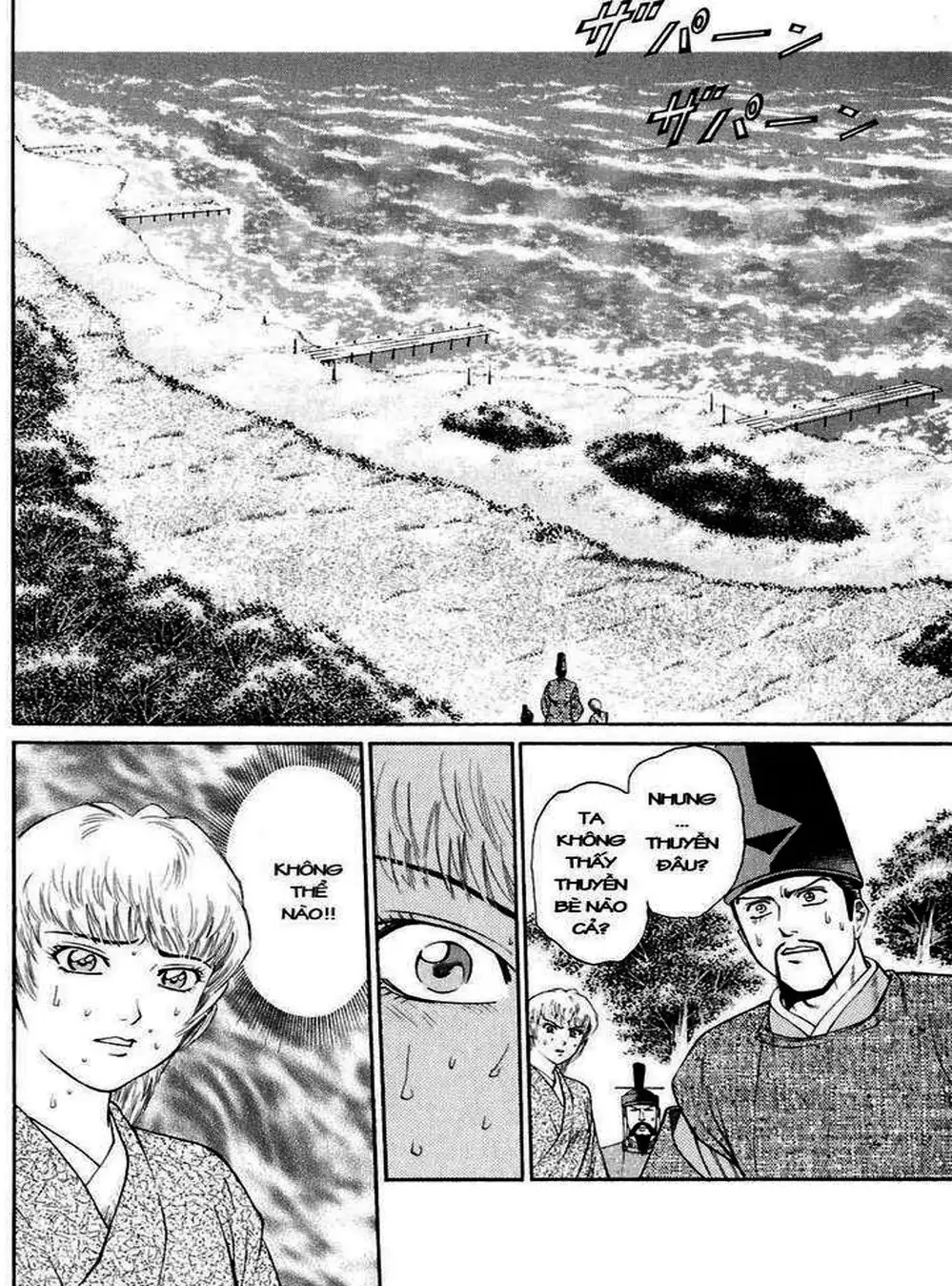 Truyện Tranh Sơn Tặc Vương Seyu - King Of Bandits trang 2