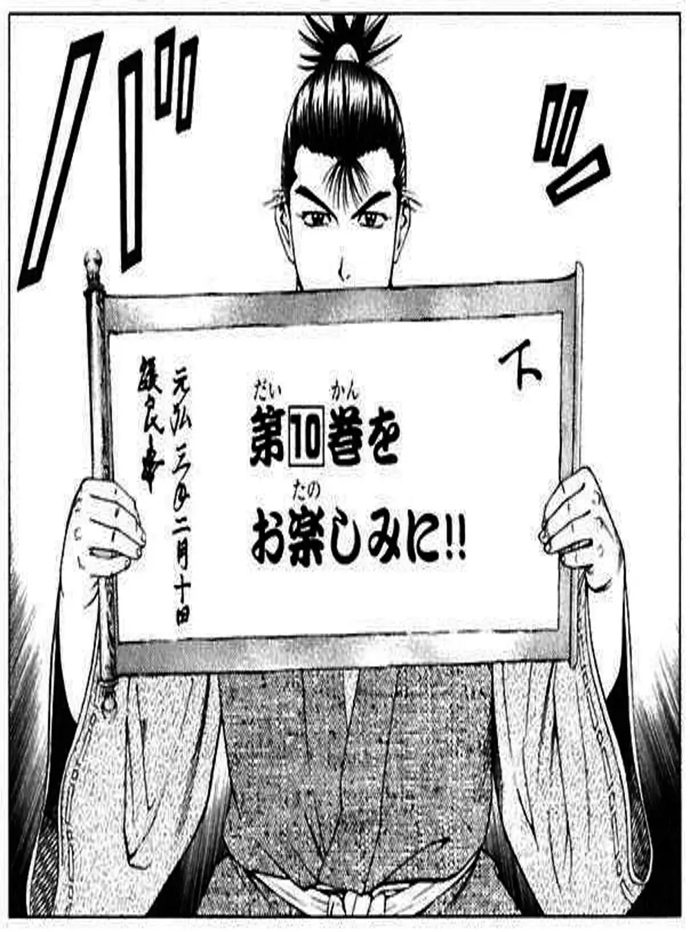 Truyện Tranh Sơn Tặc Vương Seyu - King Of Bandits trang 2