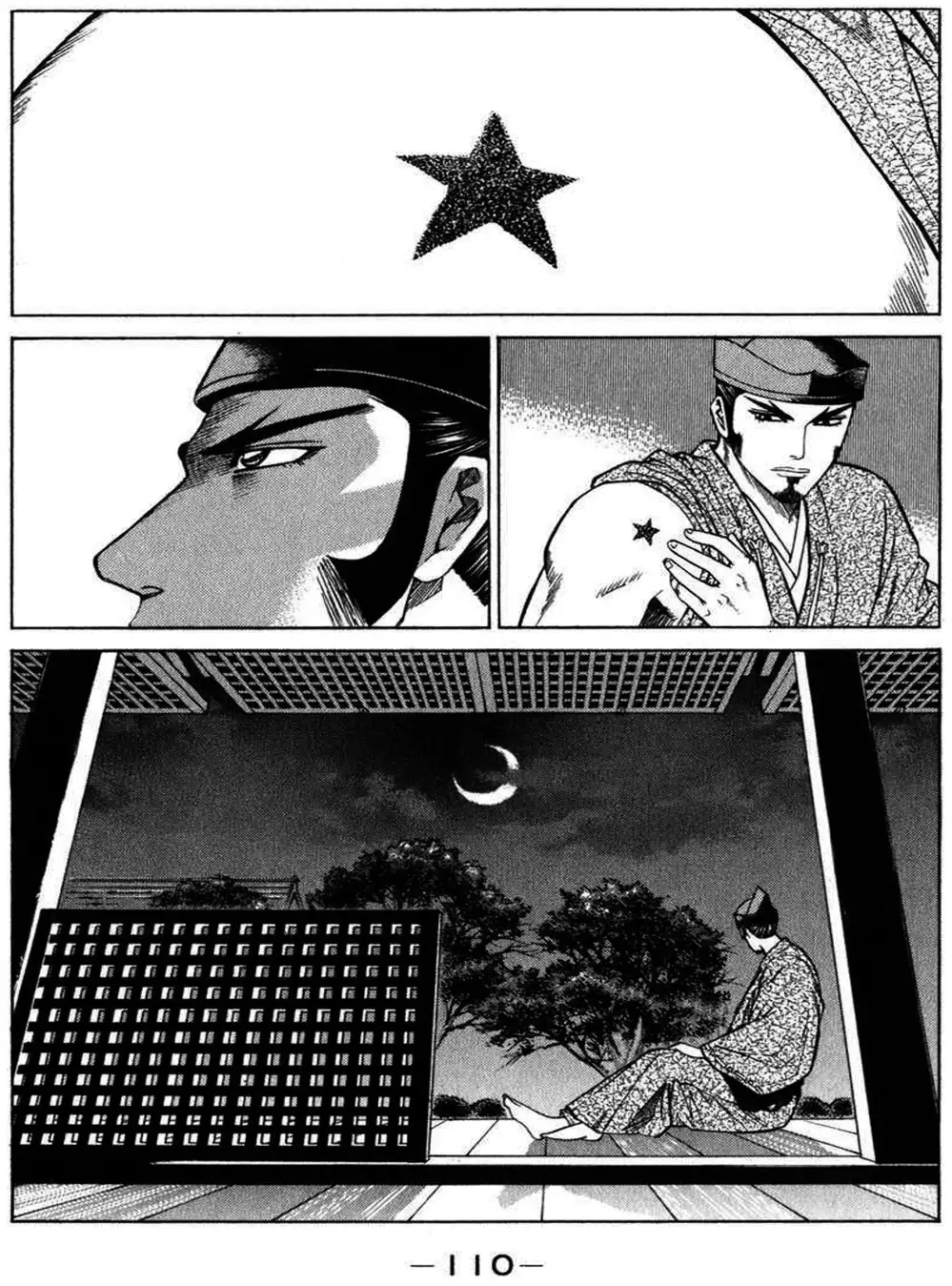 Truyện Tranh Sơn Tặc Vương Seyu - King Of Bandits trang 2