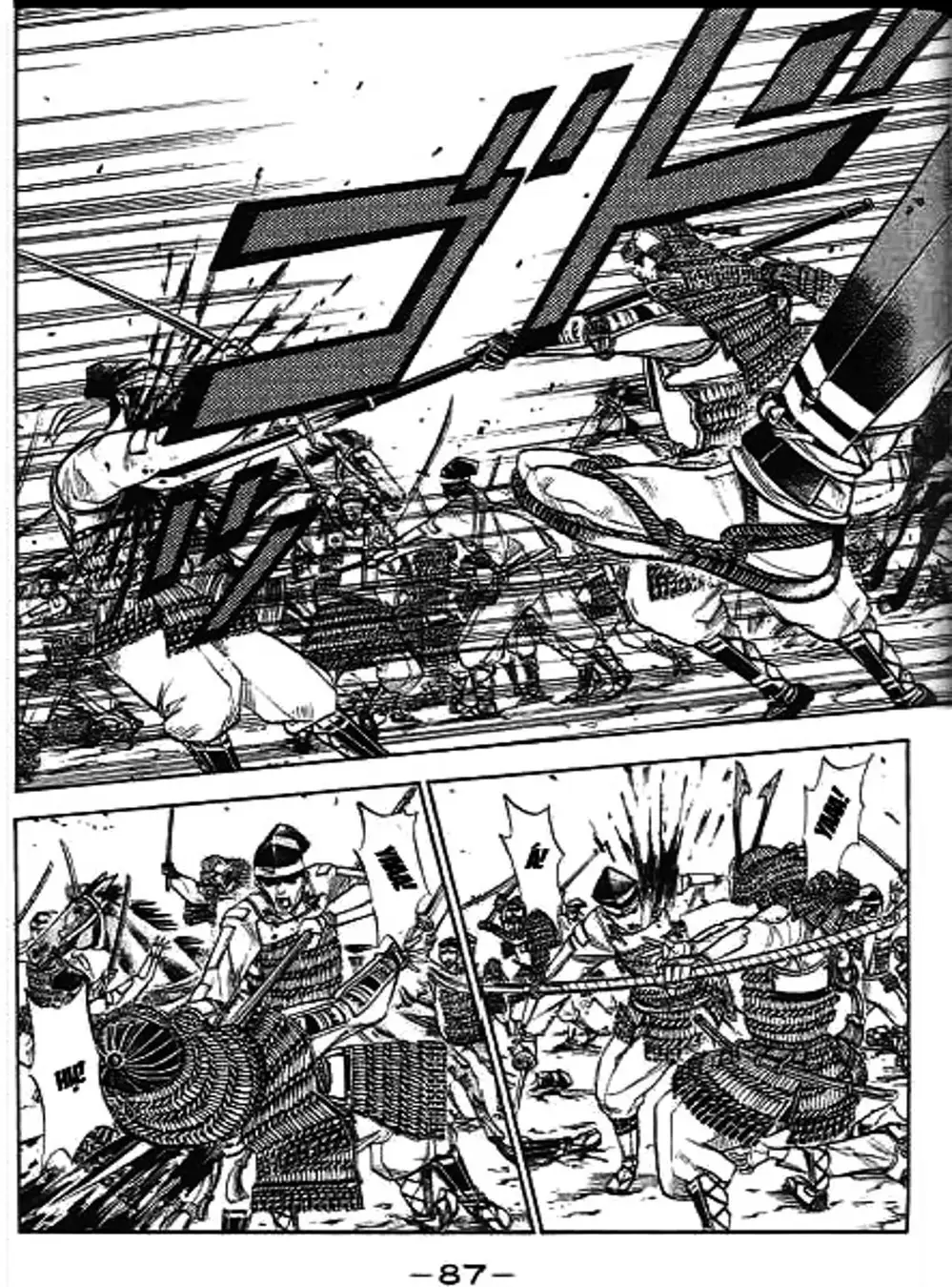 Truyện Tranh Sơn Tặc Vương Seyu - King Of Bandits trang 2