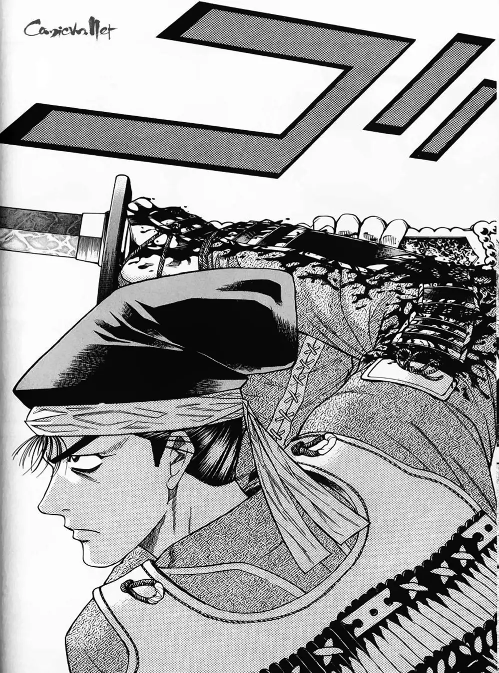 Truyện Tranh Sơn Tặc Vương Seyu - King Of Bandits trang 2