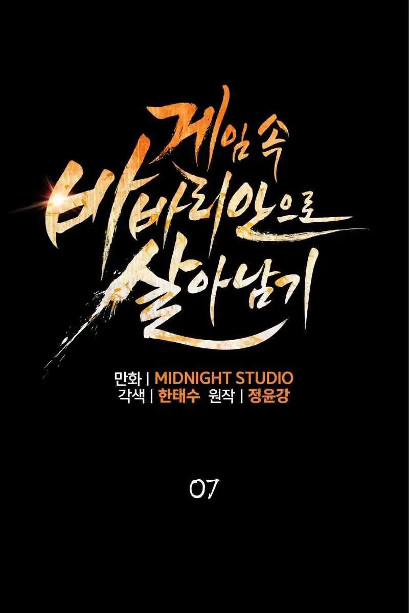 Truyện Tranh Sống Sót Trong Trò Chơi Với Tư Cách Là Một Cuồng Nhân trang 7