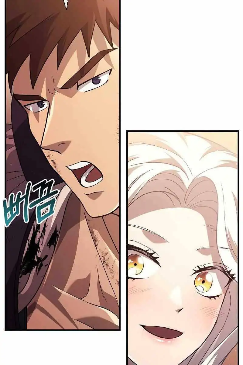 Truyện Tranh Sống Sót Trong Trò Chơi Với Tư Cách Là Một Cuồng Nhân trang 7