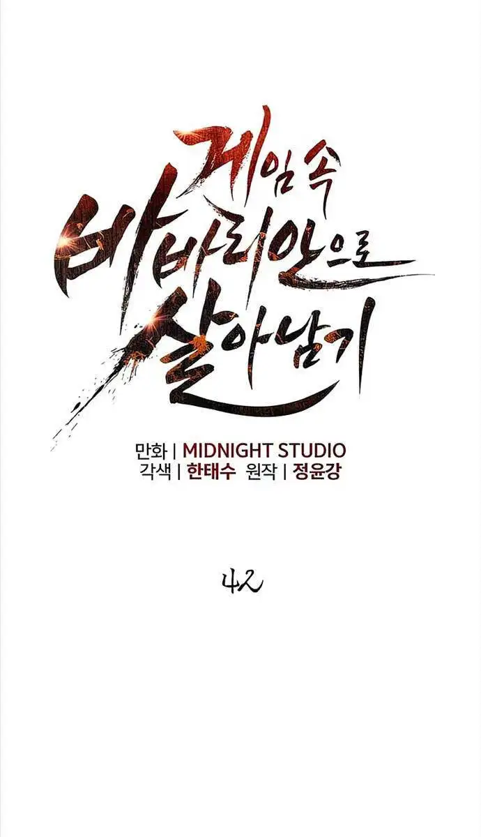 Truyện Tranh Sống Sót Trong Trò Chơi Với Tư Cách Là Một Cuồng Nhân trang 7