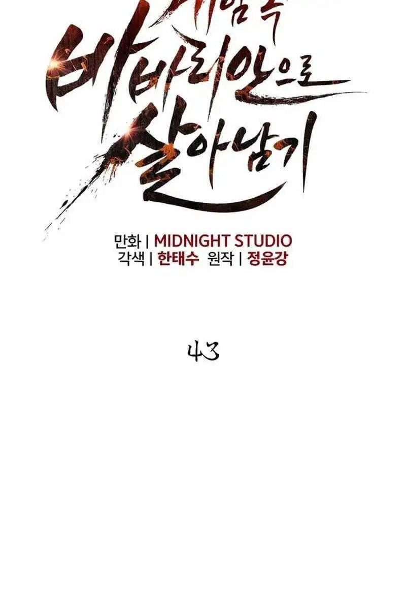 Truyện Tranh Sống Sót Trong Trò Chơi Với Tư Cách Là Một Cuồng Nhân trang 7