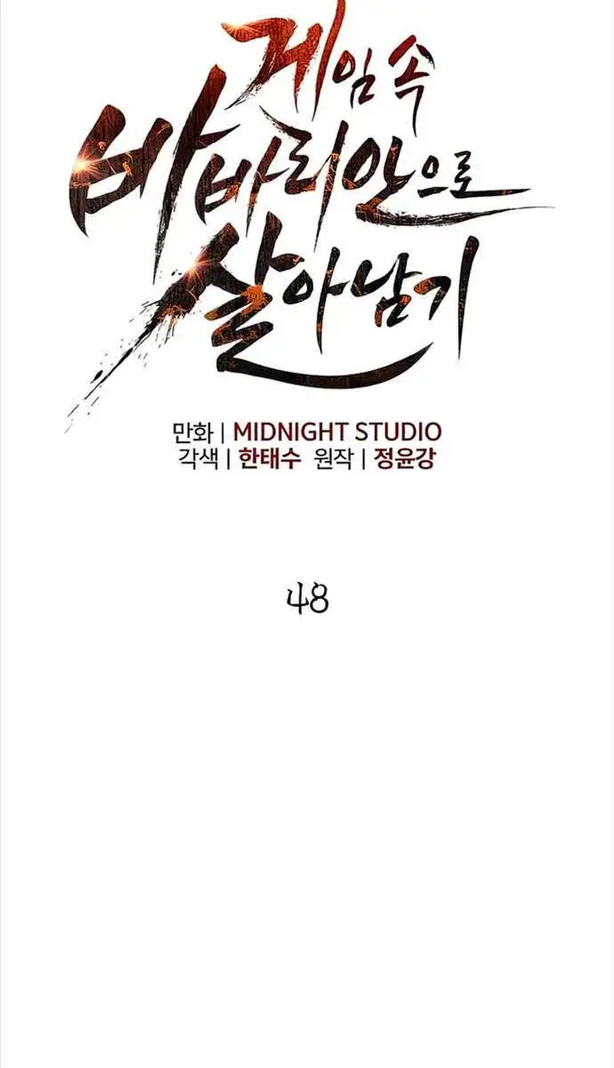 Truyện Tranh Sống Sót Trong Trò Chơi Với Tư Cách Là Một Cuồng Nhân trang 7