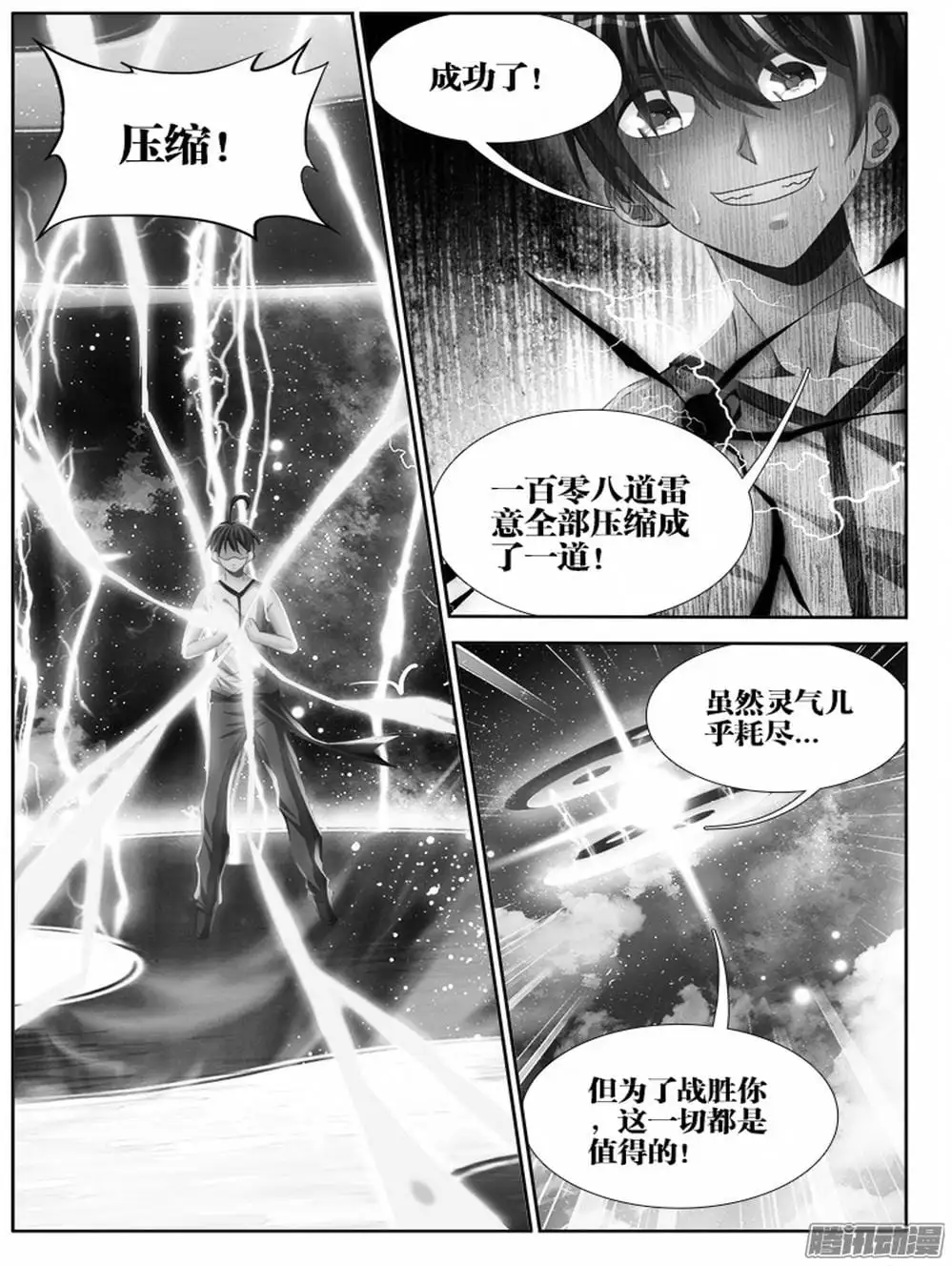 Truyện Tranh Song Tu Đạo Lữ Của Tôi - My Cultivator Girlfriend trang 6