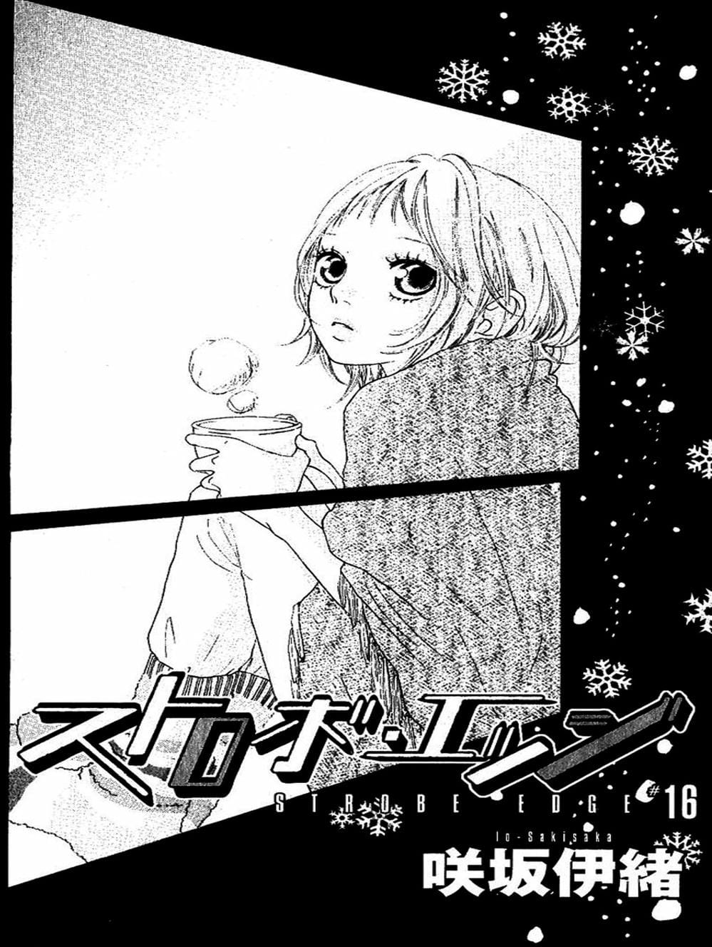 Truyện Tranh Tình Yêu Lấp Lánh - Strobe Edge trang 5