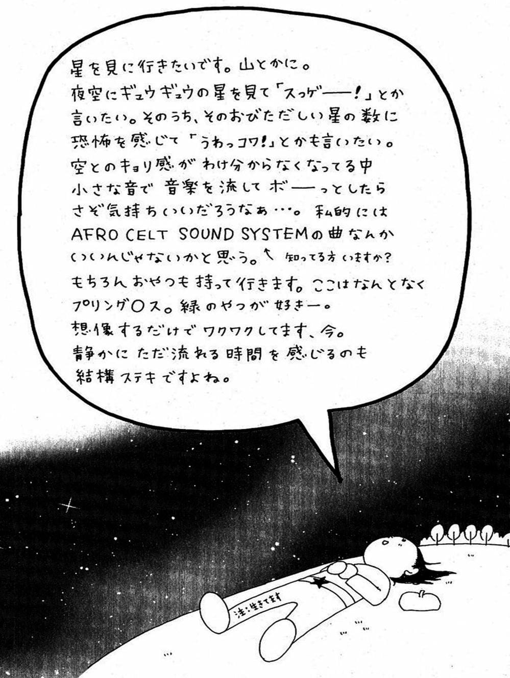 Truyện Tranh Tình Yêu Lấp Lánh - Strobe Edge trang 5