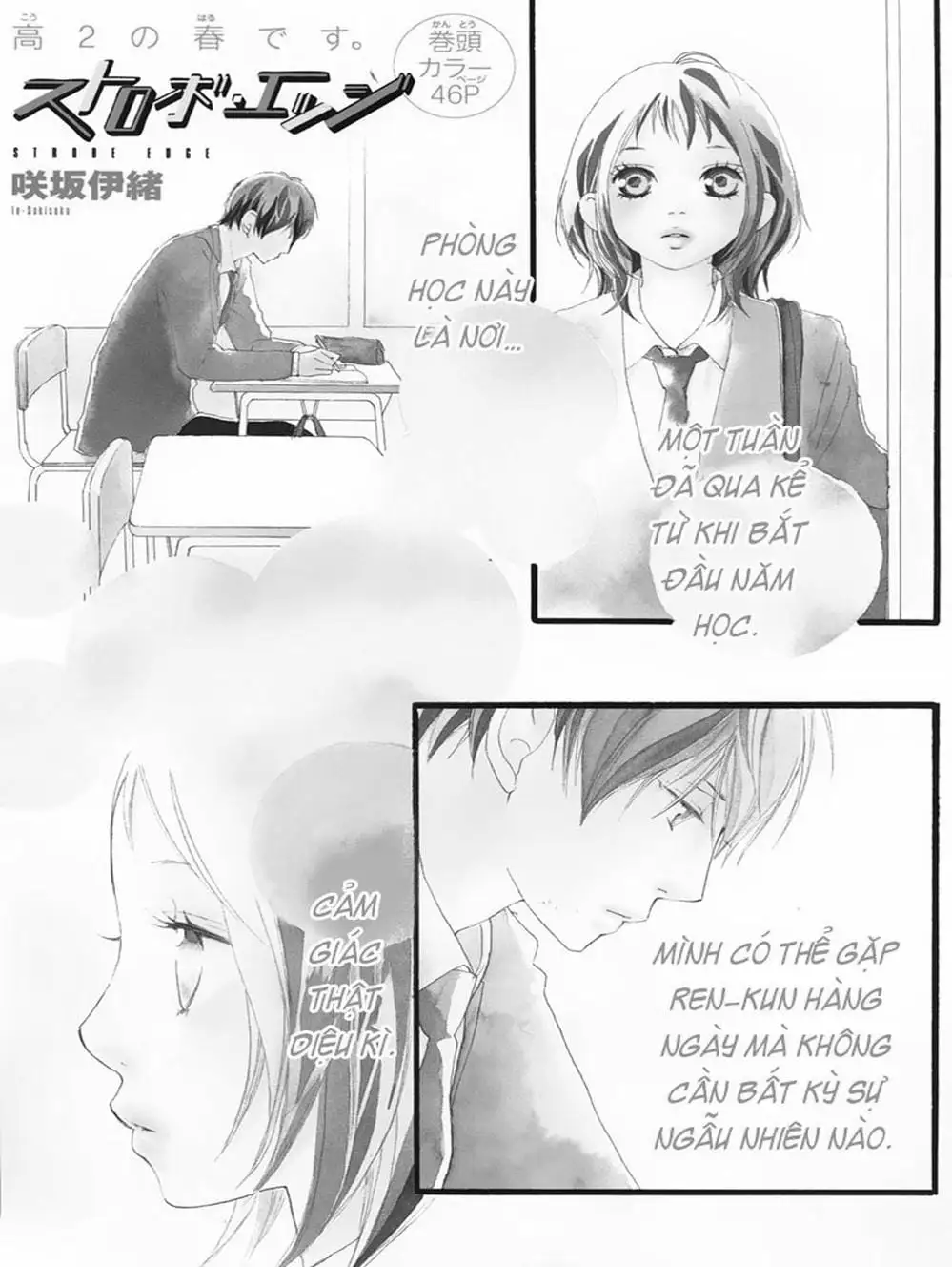 Truyện Tranh Tình Yêu Lấp Lánh - Strobe Edge trang 5