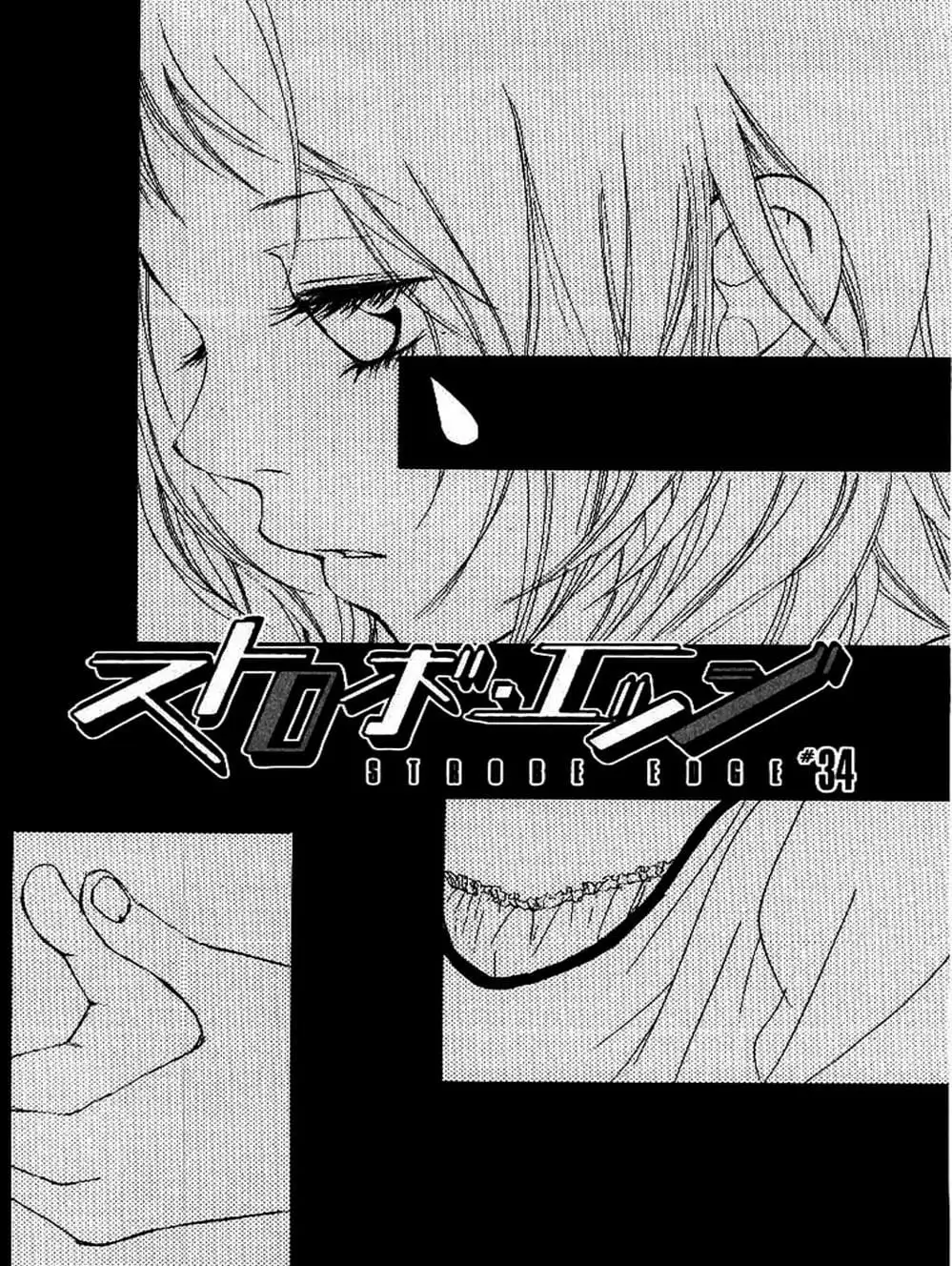 Truyện Tranh Tình Yêu Lấp Lánh - Strobe Edge trang 5