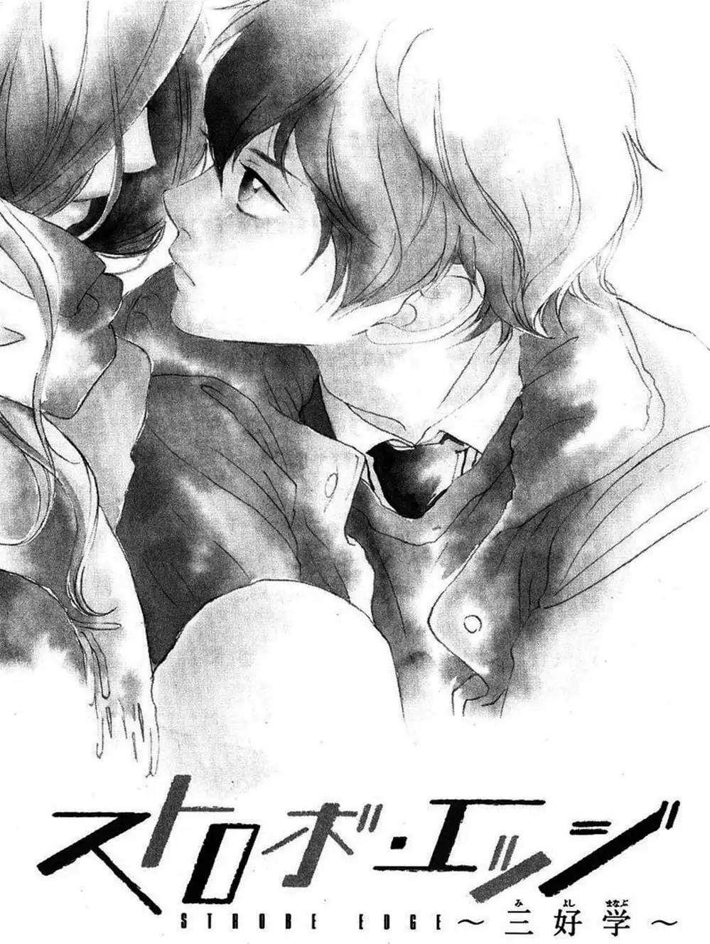 Truyện Tranh Tình Yêu Lấp Lánh - Strobe Edge trang 5