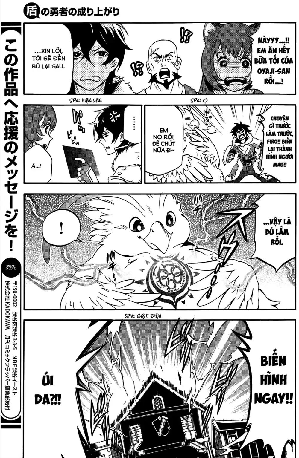 Truyện Tranh Sự Trỗi Dậy Của Anh Hùng Khiên trang 6