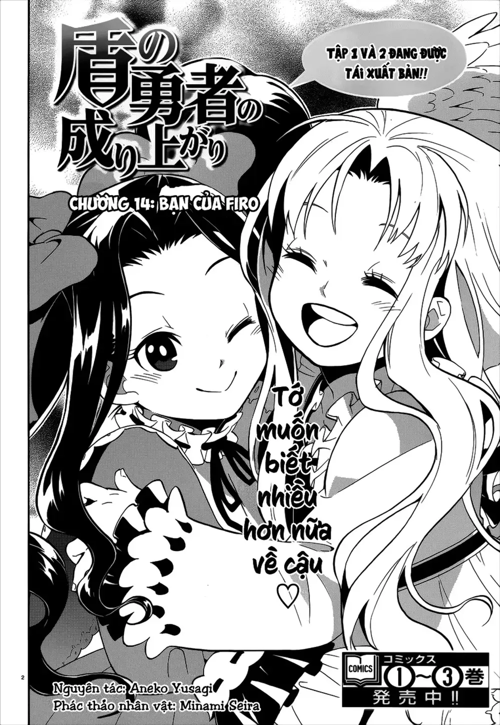 Truyện Tranh Sự Trỗi Dậy Của Anh Hùng Khiên trang 6