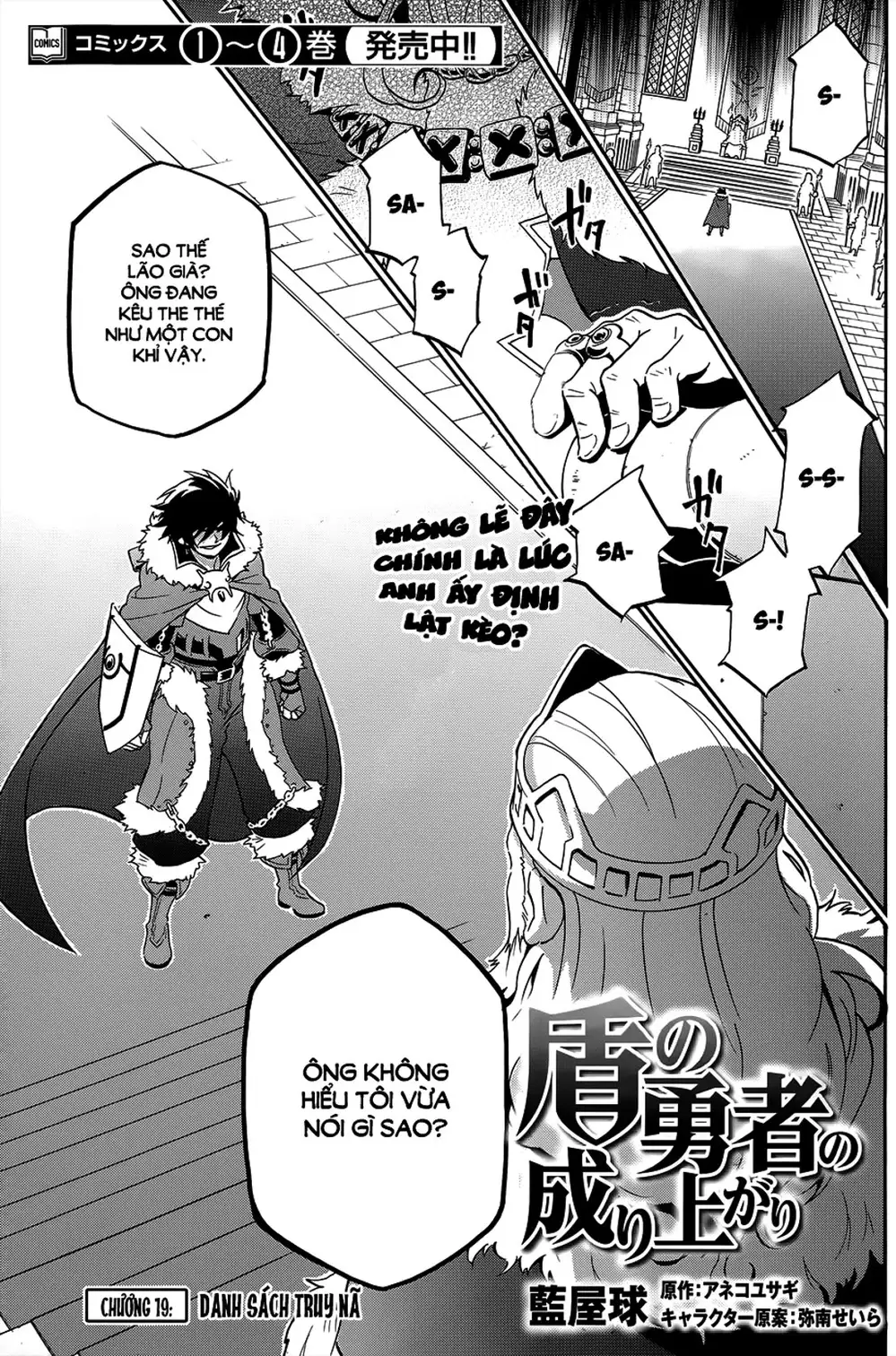 Truyện Tranh Sự Trỗi Dậy Của Anh Hùng Khiên trang 6