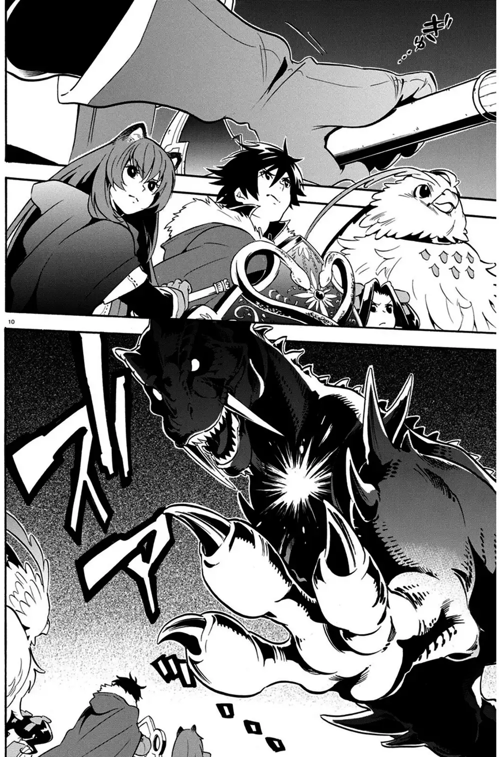 Truyện Tranh Sự Trỗi Dậy Của Anh Hùng Khiên trang 6