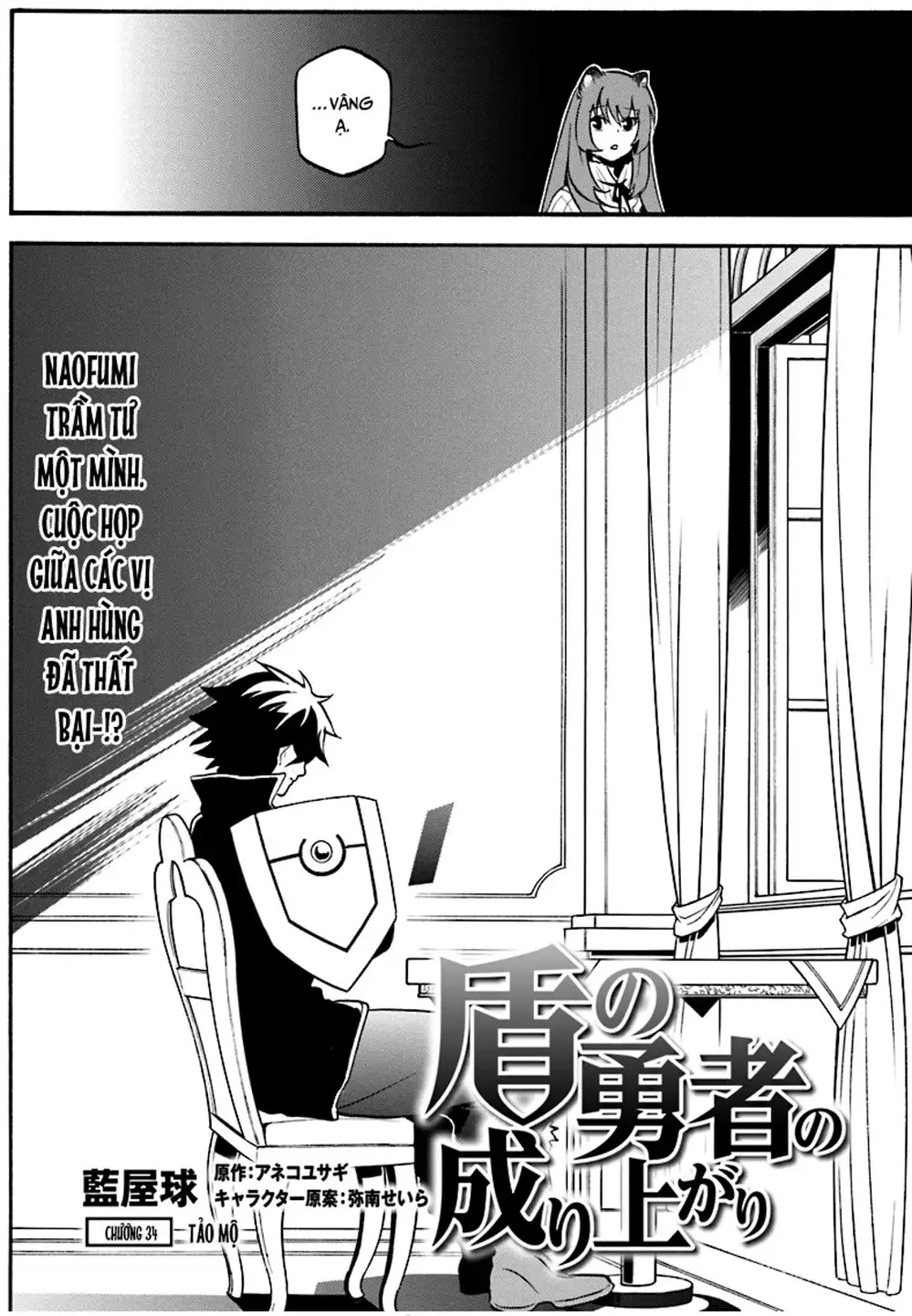 Truyện Tranh Sự Trỗi Dậy Của Anh Hùng Khiên trang 6