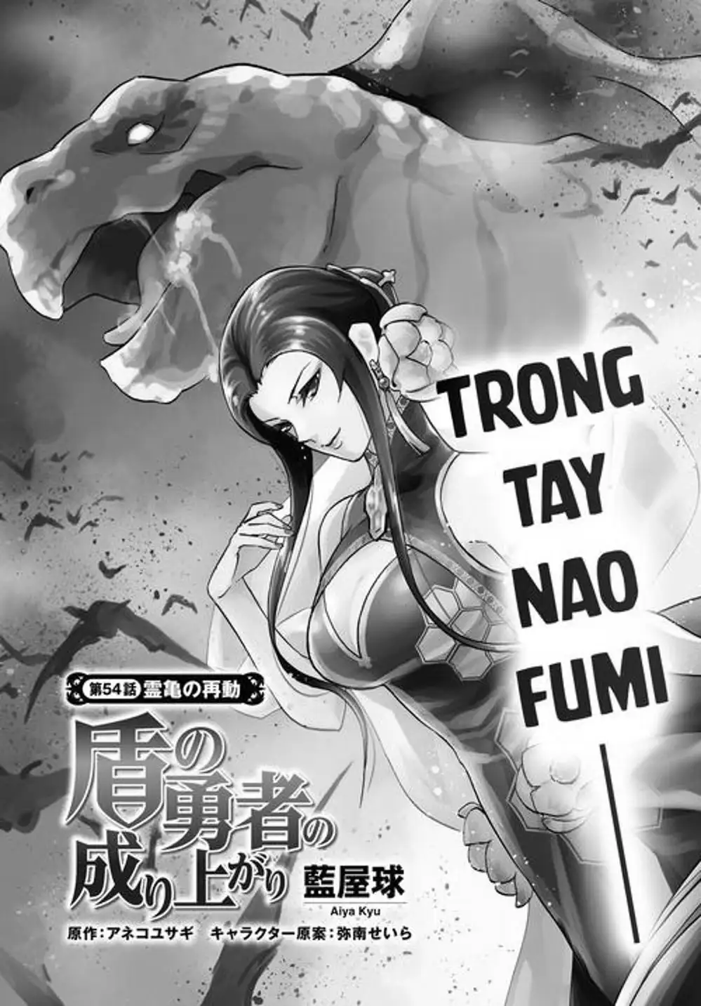 Truyện Tranh Sự Trỗi Dậy Của Anh Hùng Khiên trang 6