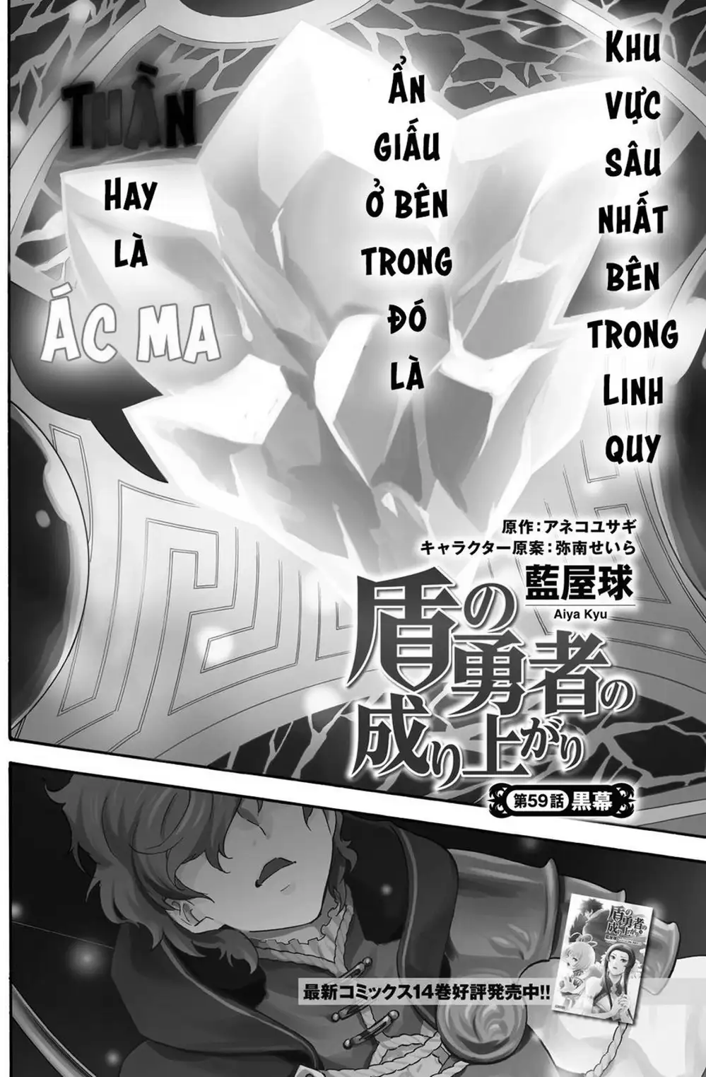 Truyện Tranh Sự Trỗi Dậy Của Anh Hùng Khiên trang 6