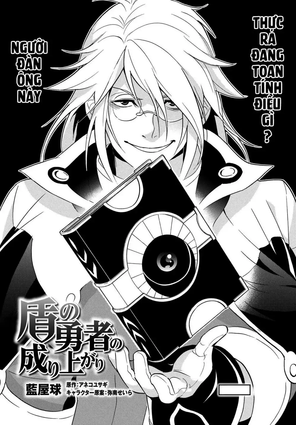 Truyện Tranh Sự Trỗi Dậy Của Anh Hùng Khiên trang 6