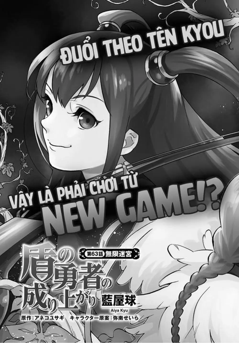 Truyện Tranh Sự Trỗi Dậy Của Anh Hùng Khiên trang 6