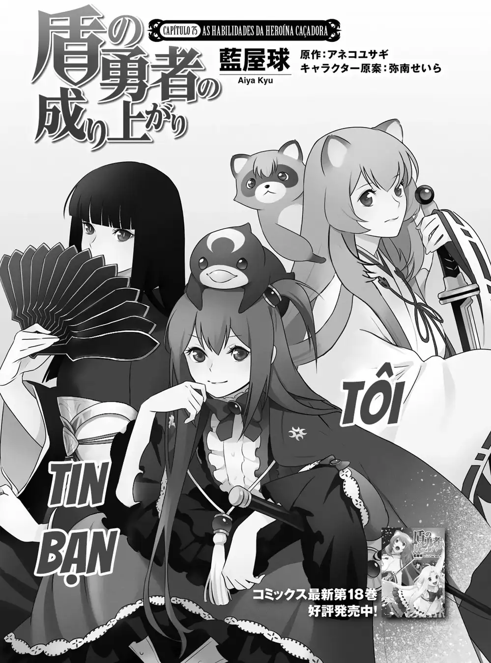 Truyện Tranh Sự Trỗi Dậy Của Anh Hùng Khiên trang 6