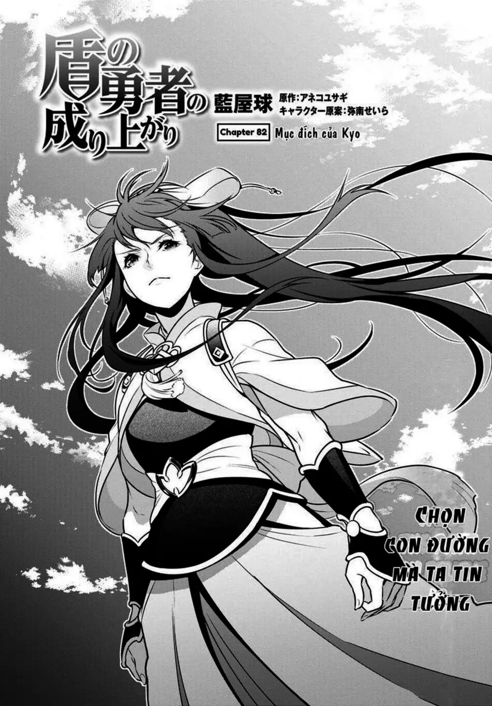 Truyện Tranh Sự Trỗi Dậy Của Anh Hùng Khiên trang 6