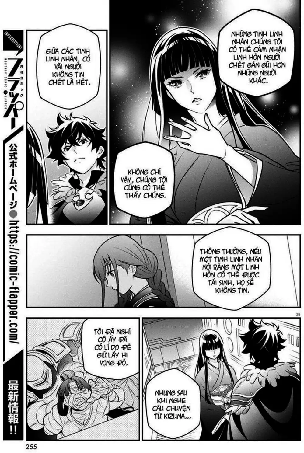 Truyện Tranh Sự Trỗi Dậy Của Anh Hùng Khiên trang 6