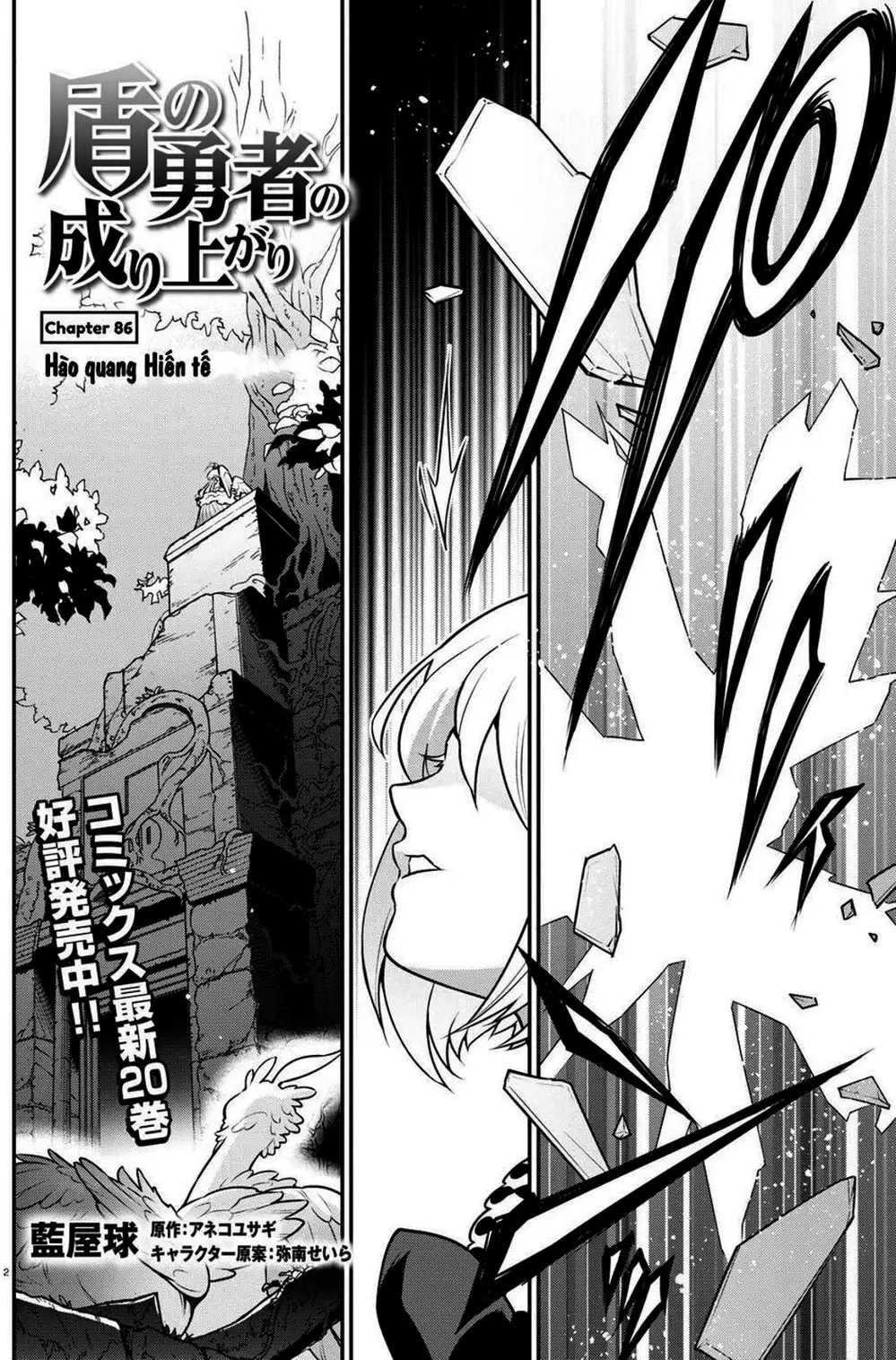 Truyện Tranh Sự Trỗi Dậy Của Anh Hùng Khiên trang 6