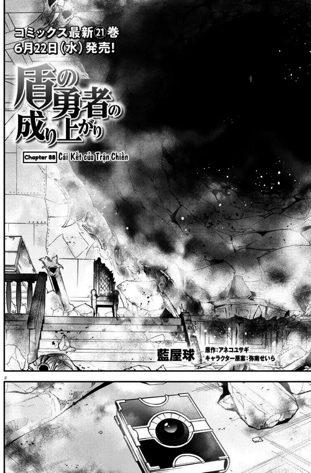 Truyện Tranh Sự Trỗi Dậy Của Anh Hùng Khiên trang 6