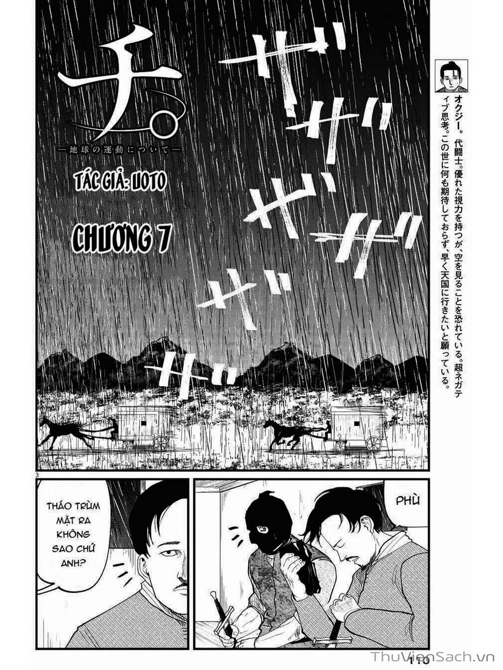 Truyện Tranh Chi - Sự Vận Động Của Địa Cầu trang 6
