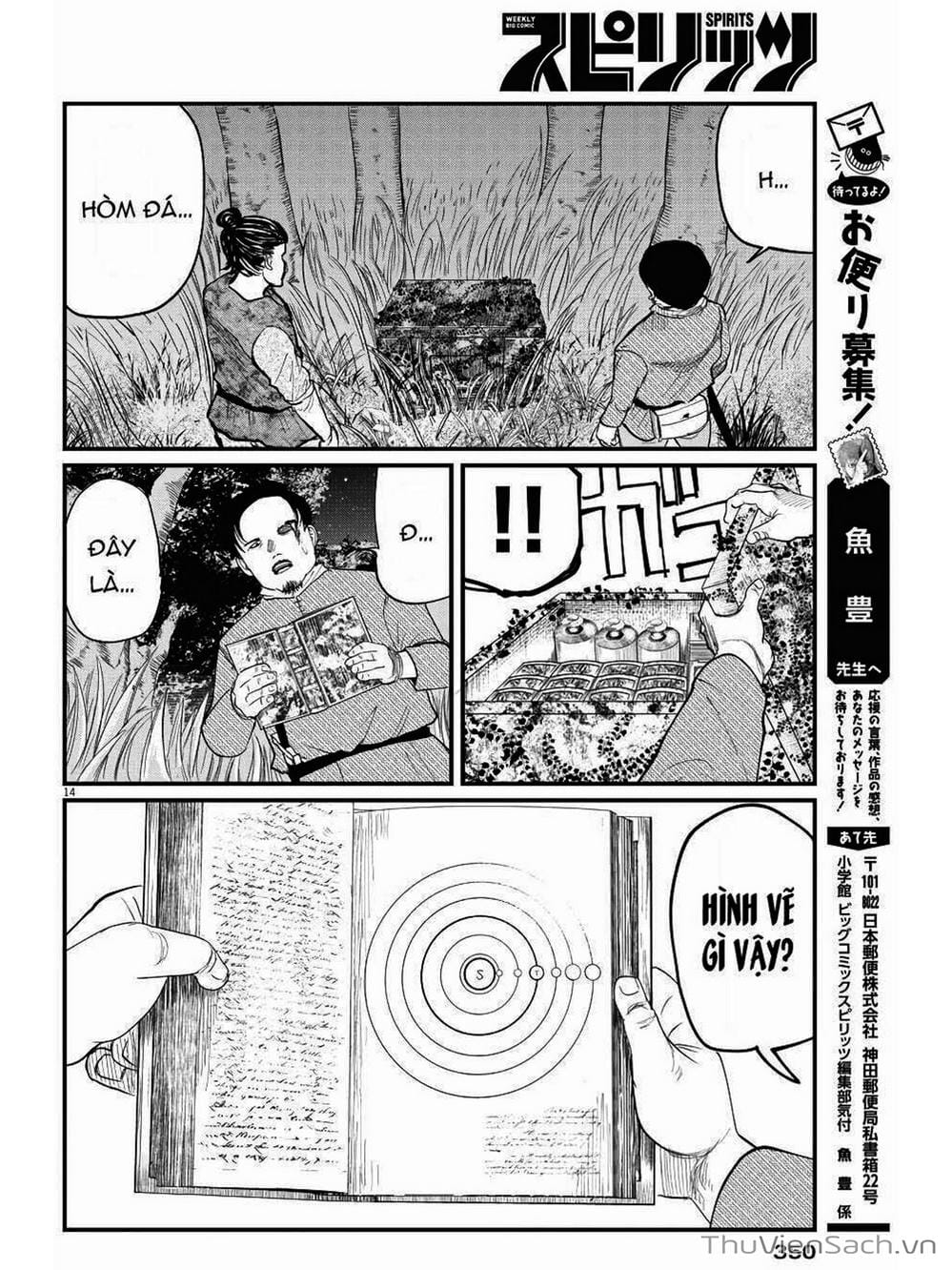 Truyện Tranh Chi - Sự Vận Động Của Địa Cầu trang 6