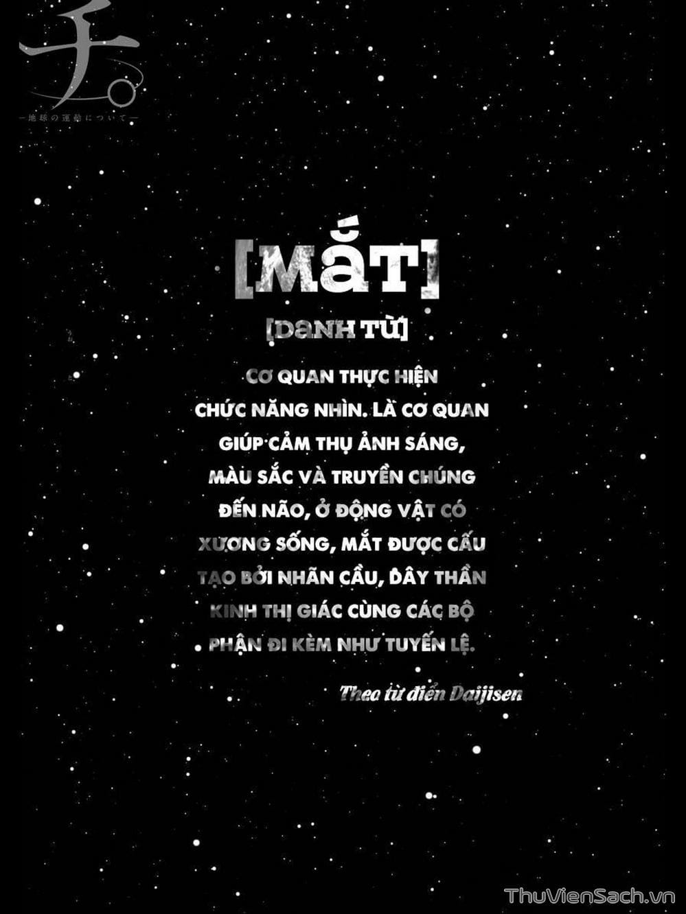 Truyện Tranh Chi - Sự Vận Động Của Địa Cầu trang 6